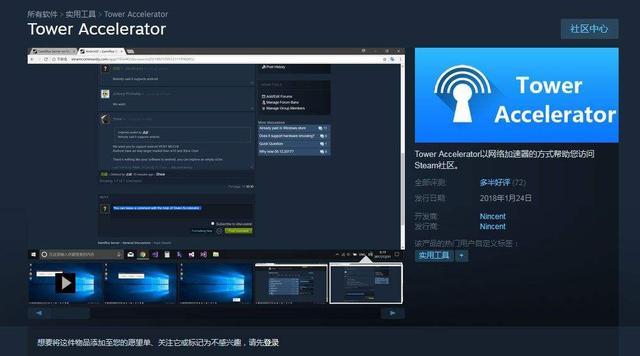 Tower Accelerator Steam CD Key 22.59 USD