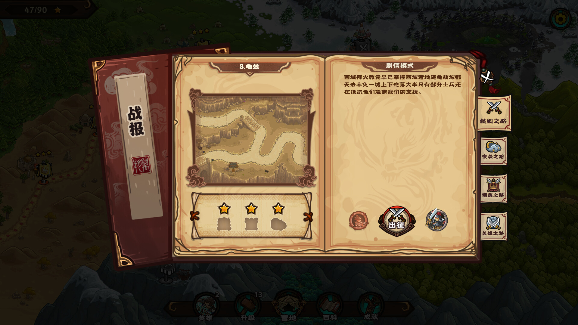 Oriental Dynasty - Silk Road defense war Steam CD Key 2.8 USD