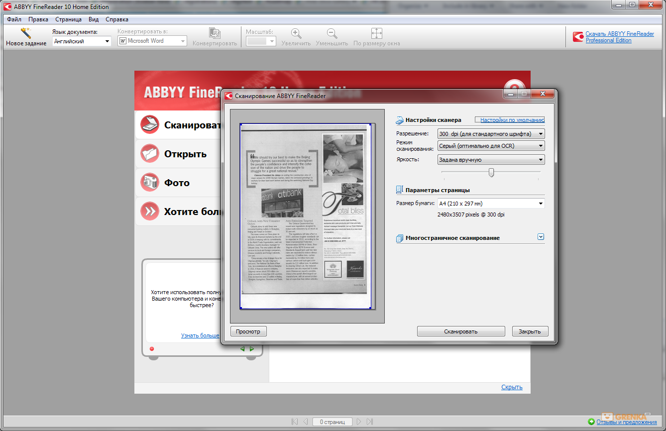 ABBYY FineReader 10 Home Edition Key (Lifetime / 1 PC) 50.83 USD