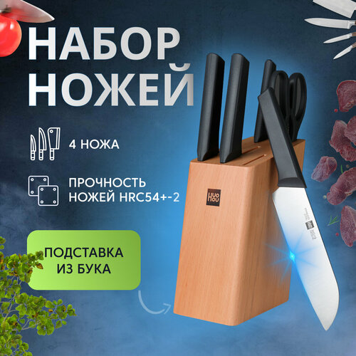 Набор стальных ножей (4 ножа + ножницы + деревянная подставка из бука) HuoHou 6-Piece Kitchen Knife Set Lite (HU0057), русская версия, черный фото, описание