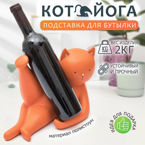 Подставка под бутылку Кот 