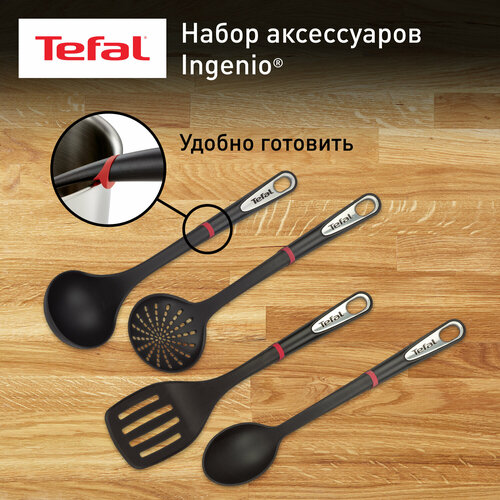 Набор навесок Tefal Ingenio K206S414, пластик (4 шт.) черный 4 фото, описание