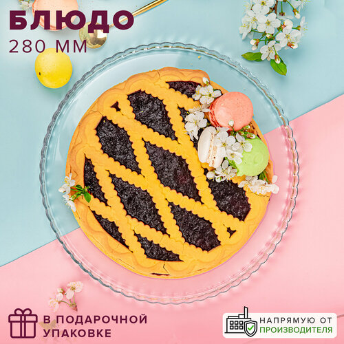 Pasabahce Блюдо Patisserie, 28 см, 28х28 см, 1 шт., бесцветный фото, описание