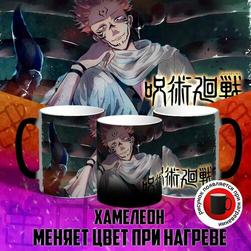 Кружка хамелеон Jujutsu Kaisen / Магическая Битва фото, описание