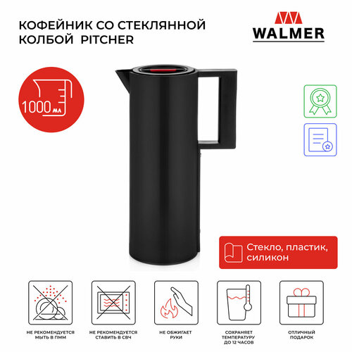 Термокувшин со стеклянной колбой Walmer Pitcher 1 л цвет черный фото, описание