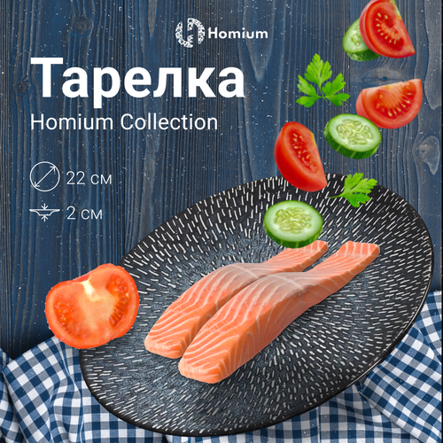 Тарелка Homium Collection, D22см, керамическая тарелка для горячих блюд, синий фото, описание