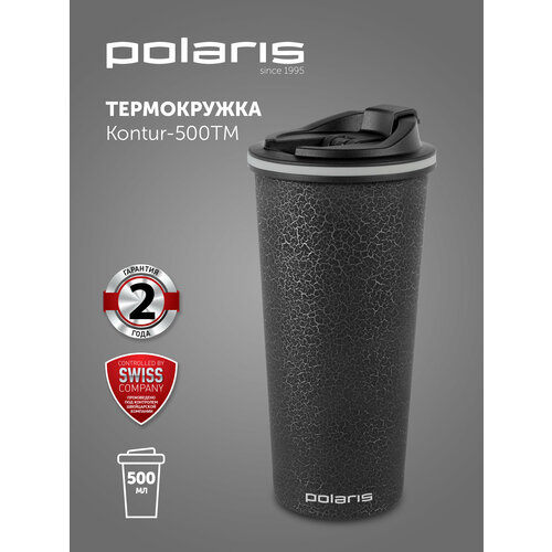 Термокружка Polaris Kontur-500TM, 0.5 л, черный/серебристый фото, описание