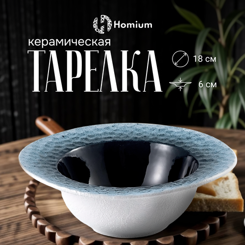 Тарелка глубокая керамическая Homium Валенсия, D18см, цвет белый/синий фото, описание