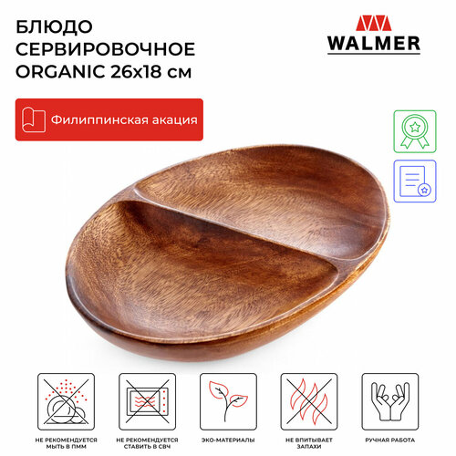 Блюдо овальное с 2-мя отделениями Walmer Organic 26х18 см цвет темное дерево фото, описание