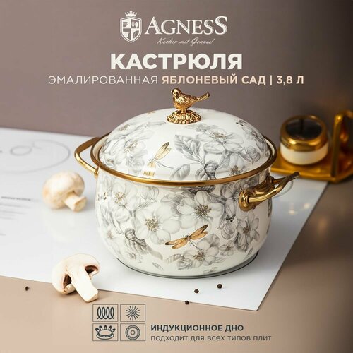 Кастрюля Agness Apple Garden, 3.8 л, диаметр 20 см фото, описание