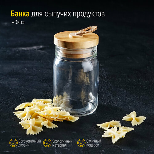 Банка для сыпучих продуктов «Эко» 250 мл фото, описание