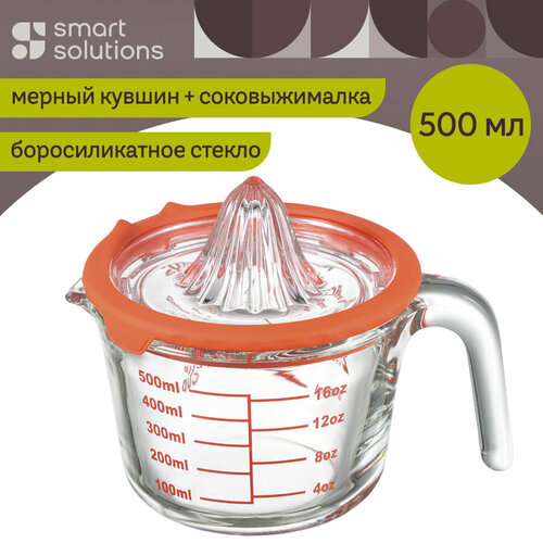 Кувшин мерный с соковыжималкой, 500 мл, Smart Solutions, SFE-SS-MJ-GLS-RD-500 фото, описание