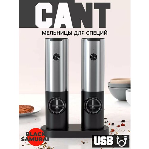 Электрические мельницы в наборе CANT USB фото, описание