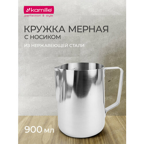 Молочник (питчер) 1000 мл. из нержавеющей стали Kamille KM 4382 (4382 / 0,9 л. / серебристый) фото, описание