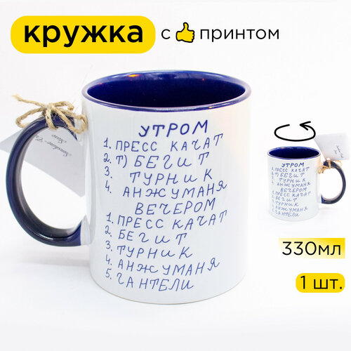 Керамическая кружка 