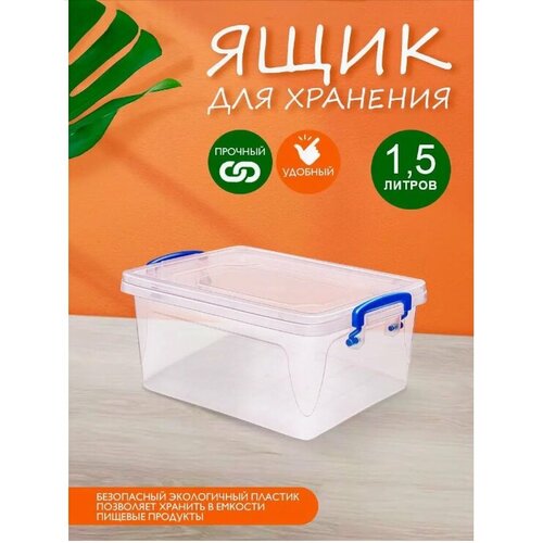 Контейнер elfplast 