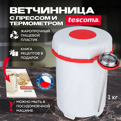 Ветчинница Tescoma Presto с термометром 420866, белый/красный фото, описание