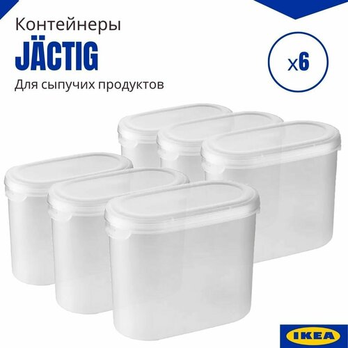 Набор контейнеров для сыпучих продуктов Эктиг икеа. Контейнеры для хранения продуктов, 6 шт. Пищевой контейнер с крышкой фото, описание