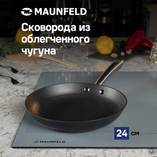 Сковорода MAUNFELD HOWARD MFP24LC15 из облегченного чугуна, 24 см фото, описание