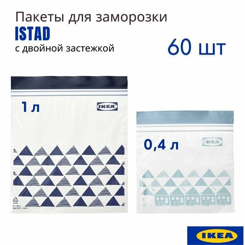 Пакеты икеа истад, 60 шт, на застежке, 1 и 0,4 литра. Пакеты для хранения и заморозки продуктов. фото, описание