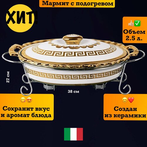 Мармит красивая посуда для запекания сервировки стола кухни фото, описание