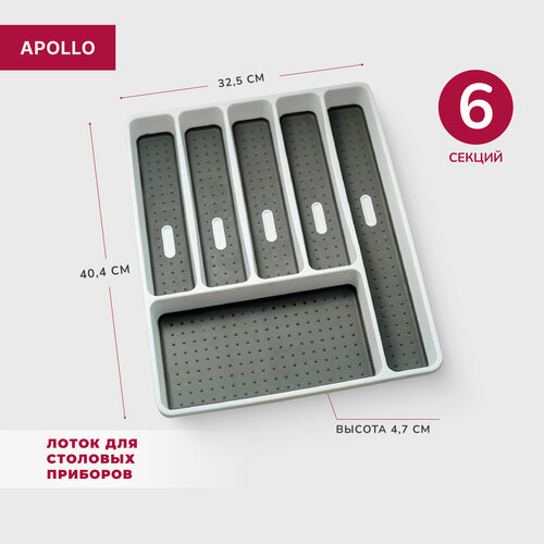 Подставка для столовых приборов Apollo Liner 40.4x32.5x4.5 см фото, описание