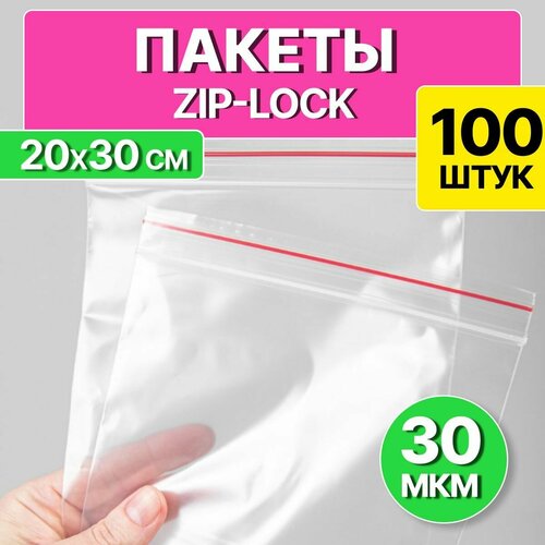 Пакет зип лок с бегунком для хранения и заморозки продуктов 20х30 см, 100 шт. фото, описание