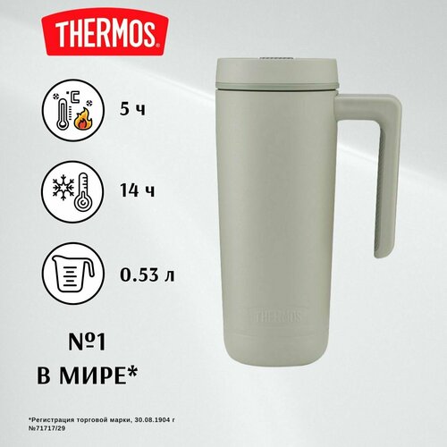 THERMOS 0,53л GUARDIAN TS-1309, серый - безупречное качество с 1904 (GUARDIAN TS-1309 GR) термокружка для чая, кофе, воды и других напитков фото, описание