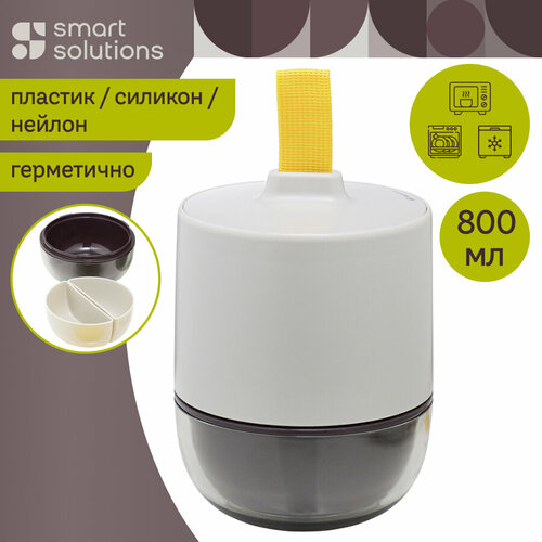 Супница Meals, 800 мл, светло-серая/темно-сливовая, Smart Solutions, SS-TR-ABS-GR-800 фото, описание