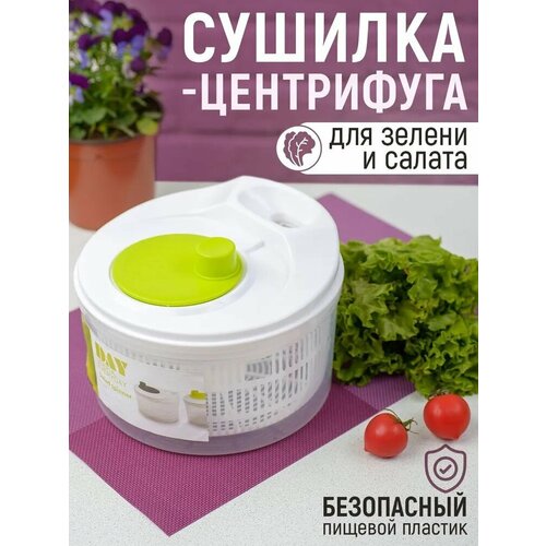 Сушилка - центрифуга для овощей и зелени, фруктов фото, описание