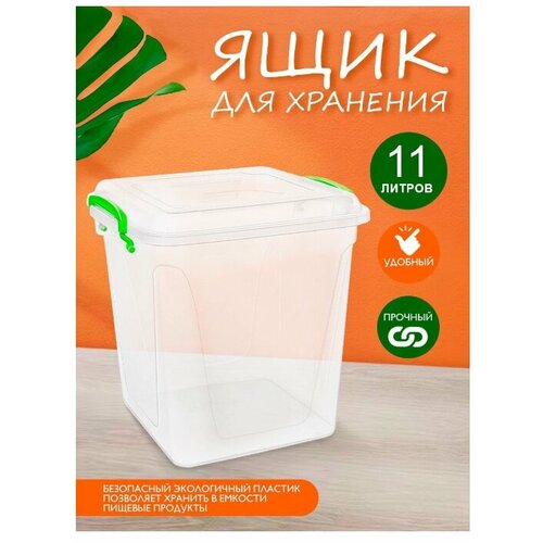 Контейнер elfplast 