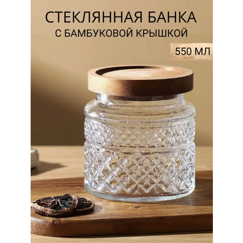 Банка для сыпучих продуктов стекло. Банка стеклянная с крышкой универсальная 550 мл фото, описание