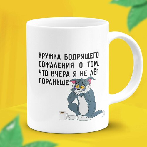 Кружка мем с надписью приколом большая Хочу спать в подарок фото, описание