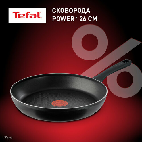 Сковорода Tefal Power 04227126, 26 см, с индикатором нагрева, антипригарным покрытием фото, описание