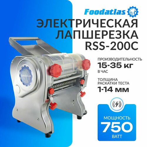 Лапшерезка электрическая Foodatlas RSS-200C фото, описание