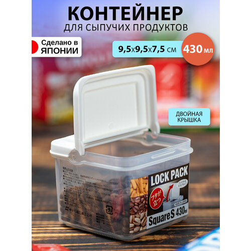 Контейнер пластиковый с крышкой для еды и сыпучих продуктов банка 430 мл 9,5х9,5х7,5 см фото, описание