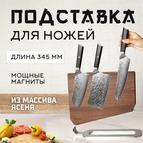 Магнитная подставка для ножей Keemake Double Sided Wooden Magnetic Knife Holder (BL-1) Brown фото, описание