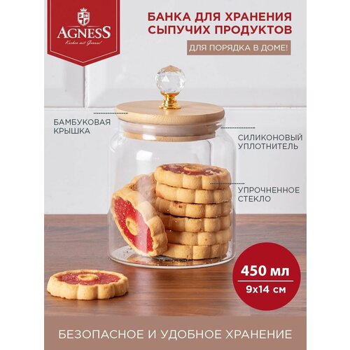 Agness Емкость для сыпучих продуктов Kristall 889-110, 500 мл, 500 мл, 9x14 см, 9x9x14 см фото, описание