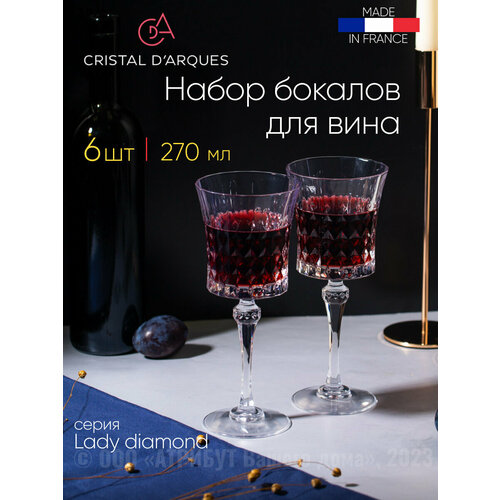 Набор бокалов Eclat Cristal d'Arques Lady Diamond для вина 6шт*270мл (Франция) фото, описание