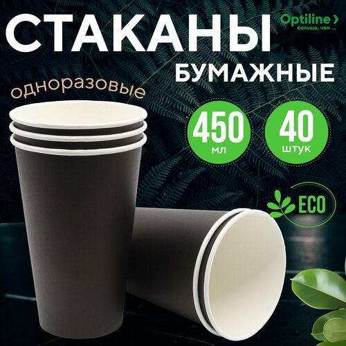 Стакан 400 мл бумажный, чёрный, 40 шт. диаметр 90 мм, полный объем 530 мл фото, описание