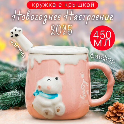 Кружка Мишка Умка (N 2) розовый 450 мл, кружка с крышкой и ложкой / подарок девочке, женщине, любимой 14 февраля / 8 марта фото, описание