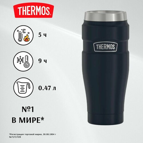 THERMOS термокружка 0.47л KING, 9/5, тёмно-синий - безупречное качество с 1904 (SK1005) кружка для кофе, чая и других напитков фото, описание