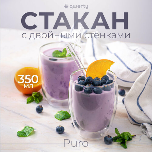 Стакан Qwerty Puro, 350 мл, 1 шт., прозрачный фото, описание