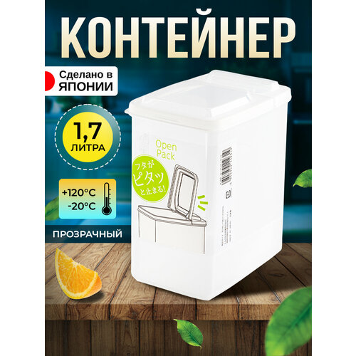 Контейнер для хранения сыпучих продуктов и еды пластиковый с крышкой 1,7 л 14,6х9,8х17,3 см фото, описание