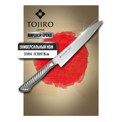 Tojiro универсальный Tojiro Pro, 26x2.2x26 см, лезвие: 15 см, серебристый фото, описание