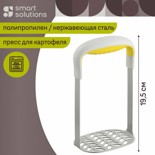 Пресс для картофеля, нержавеющая сталь, желтый, Brekke, 12,5х19,5 см, Smart Solutions, SS-PP-PP-12.5-20 фото, описание