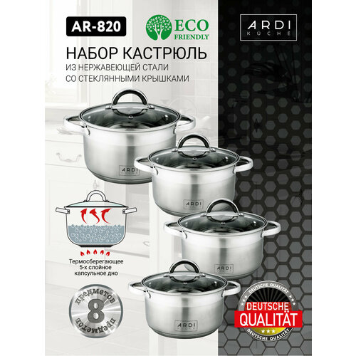 Набор кастрюль ARDI Kuche AR-820 из нержавеющей стали, 6 предметов фото, описание