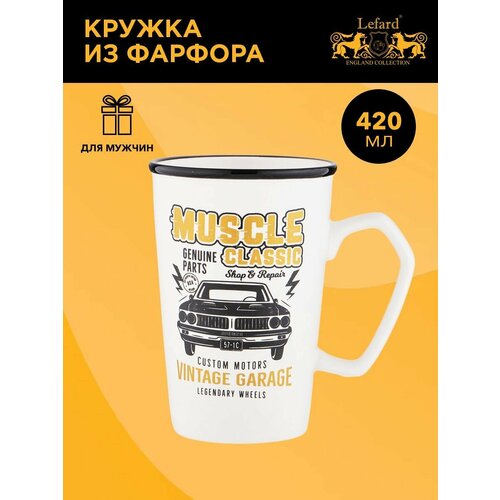 Кружка vintage garage 420 мл Lefard (176684) фото, описание