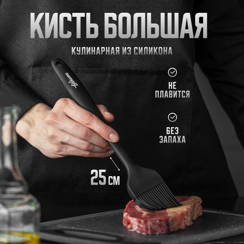 Кисточка силиконовая для кухни Letihome IVARY MEDIUM - 25 см фото, описание