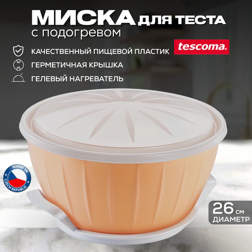 Миска Tescoma Delicia 630381 4 л,26 см,желтый фото, описание